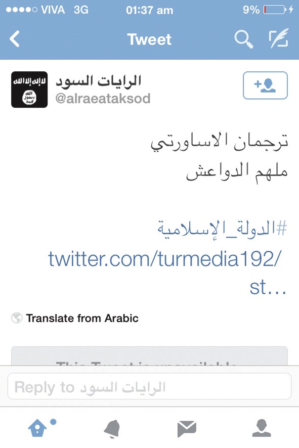 ملهم الدواعش