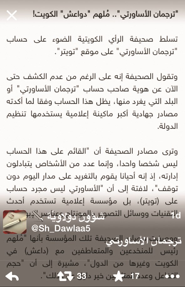 تغريدة أخرى تنقل تقرير «الراي»