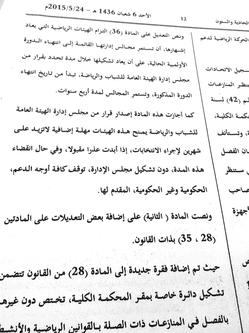 ... ونص المذكرة الايضاحية