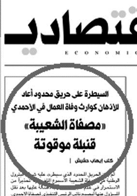 u00abu0627u0644u0631u0627u064au00bb u062du0630u0631u062a u0645u0646 u0643u0627u0631u062bu0629 u0641u064a u0645u0635u0641u0627u0629 u0627u0644u0634u0639u064au0628u0629