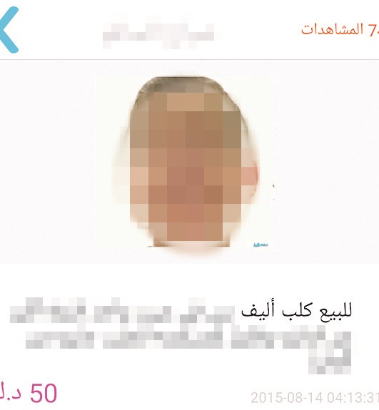 u0645u0631u0627u0647u0642 u0639u0631u0636u0647 u0623u062du062f u0623u0635u062fu0642u0627u0626u0647