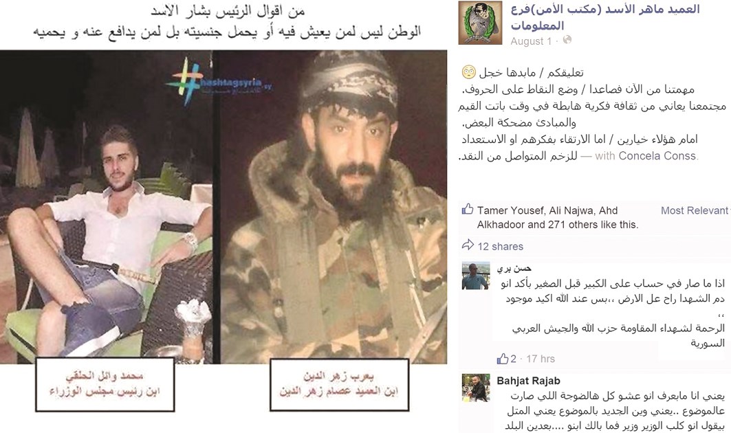 يعرب زهرالدين الذي أبقى أنصار الأسد جنسيته السورية ومحمد الحلقي الذي جرّدوه منها