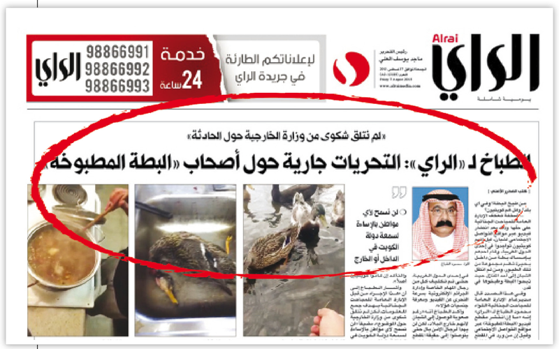 u0627u0644u062eu0628u0631 u0627u0644u0630u064a u0646u0634u0631u062au0647 u00abu0627u0644u0631u0627u064au00bb u0623u0645u0633 u0639u0646 u00abu0627u0644u0628u0637u0629 u0627u0644u0645u0637u0628u0648u062eu0629u00bb