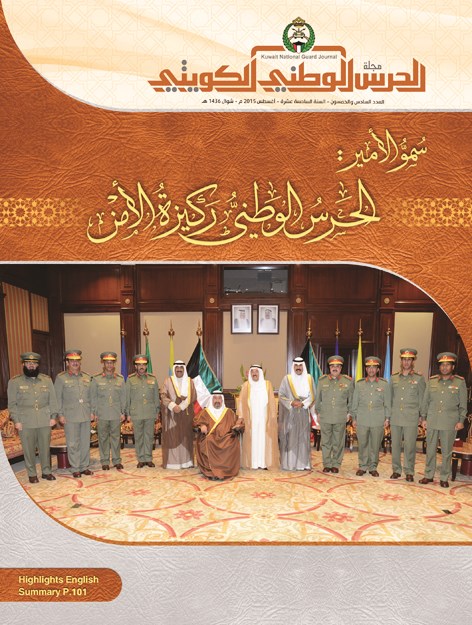 غلاف المجلة