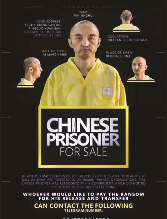 ... والمحتجز الصيني