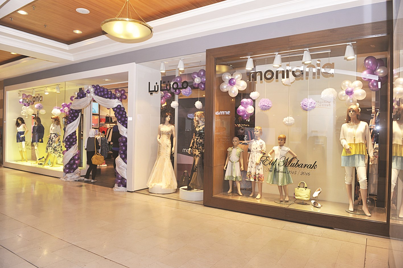 معرض «مونتانيا» في الأفنيوز