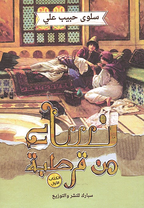 u063au0644u0627u0641 u0627u0644u0643u062au0627u0628