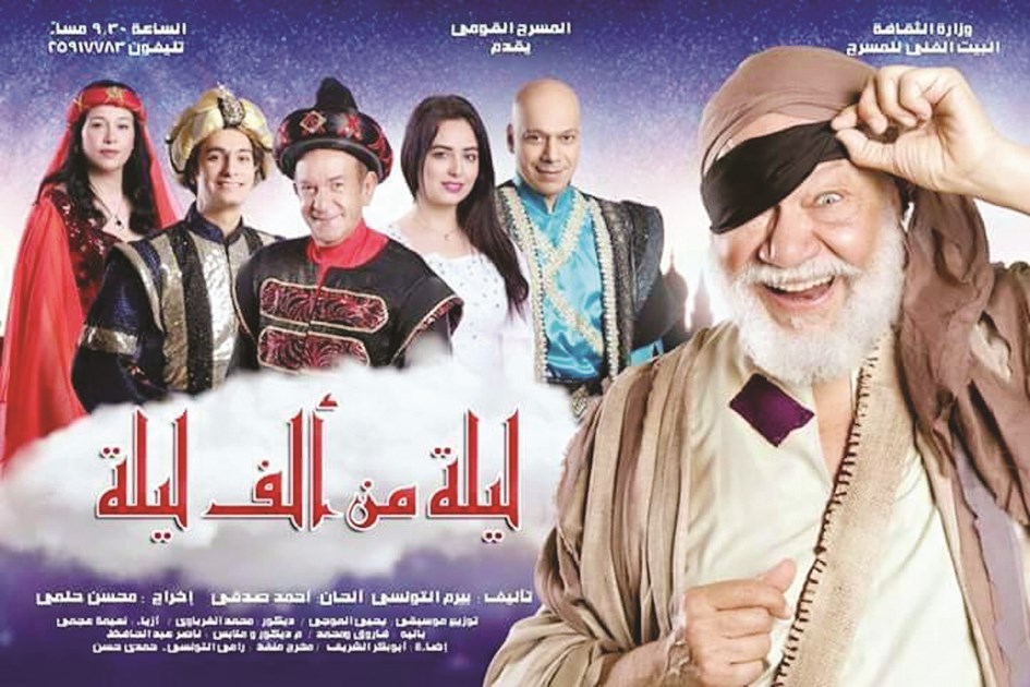 u064au062du064au0649 u0627u0644u0641u062eu0631u0627u0646u064a u0641u064a u200eu00abu0644u064au0644u0629 u0645u0646 u0623u0644u0641 u0644u064au0644u0629u00bb