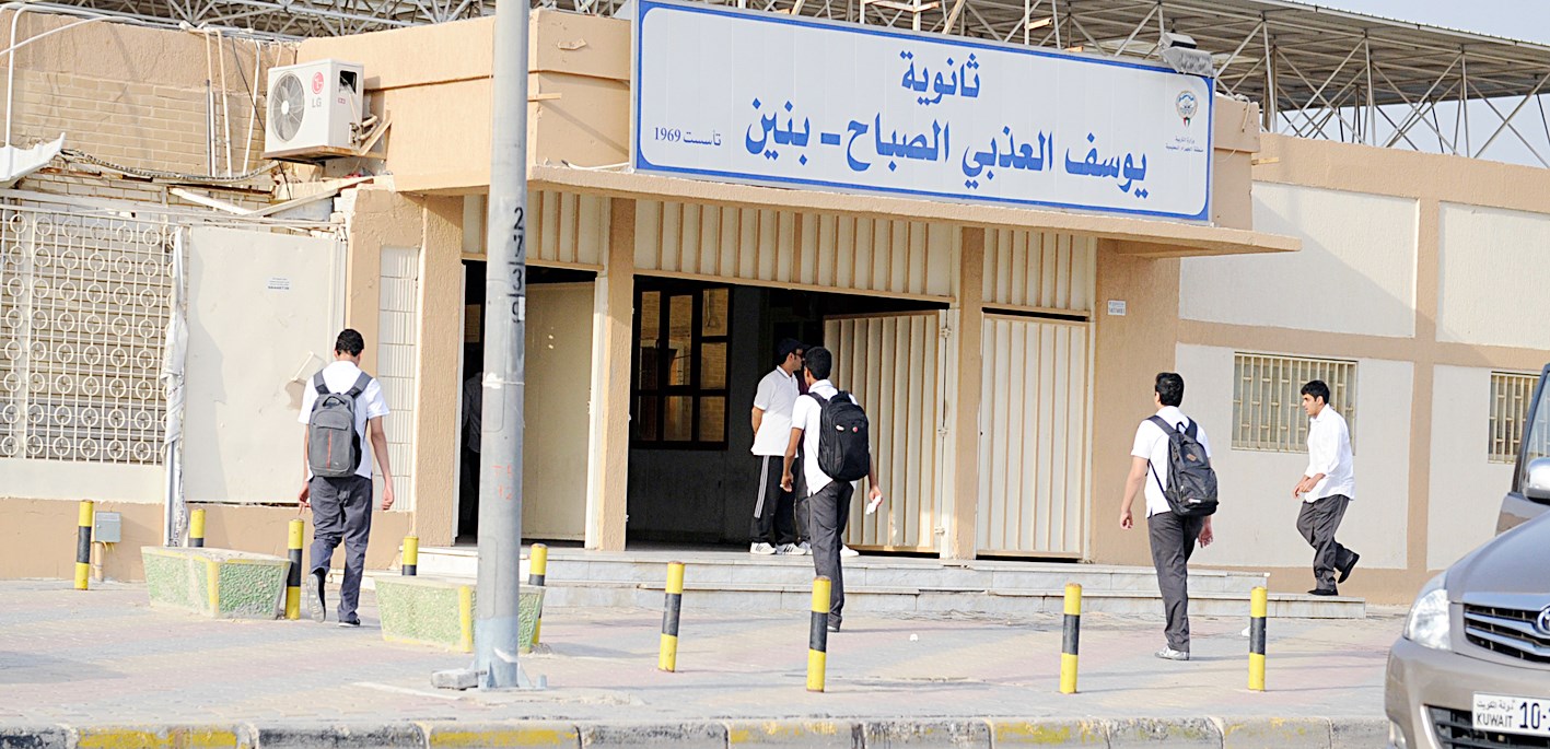 شوق لمقاعد الدراسة