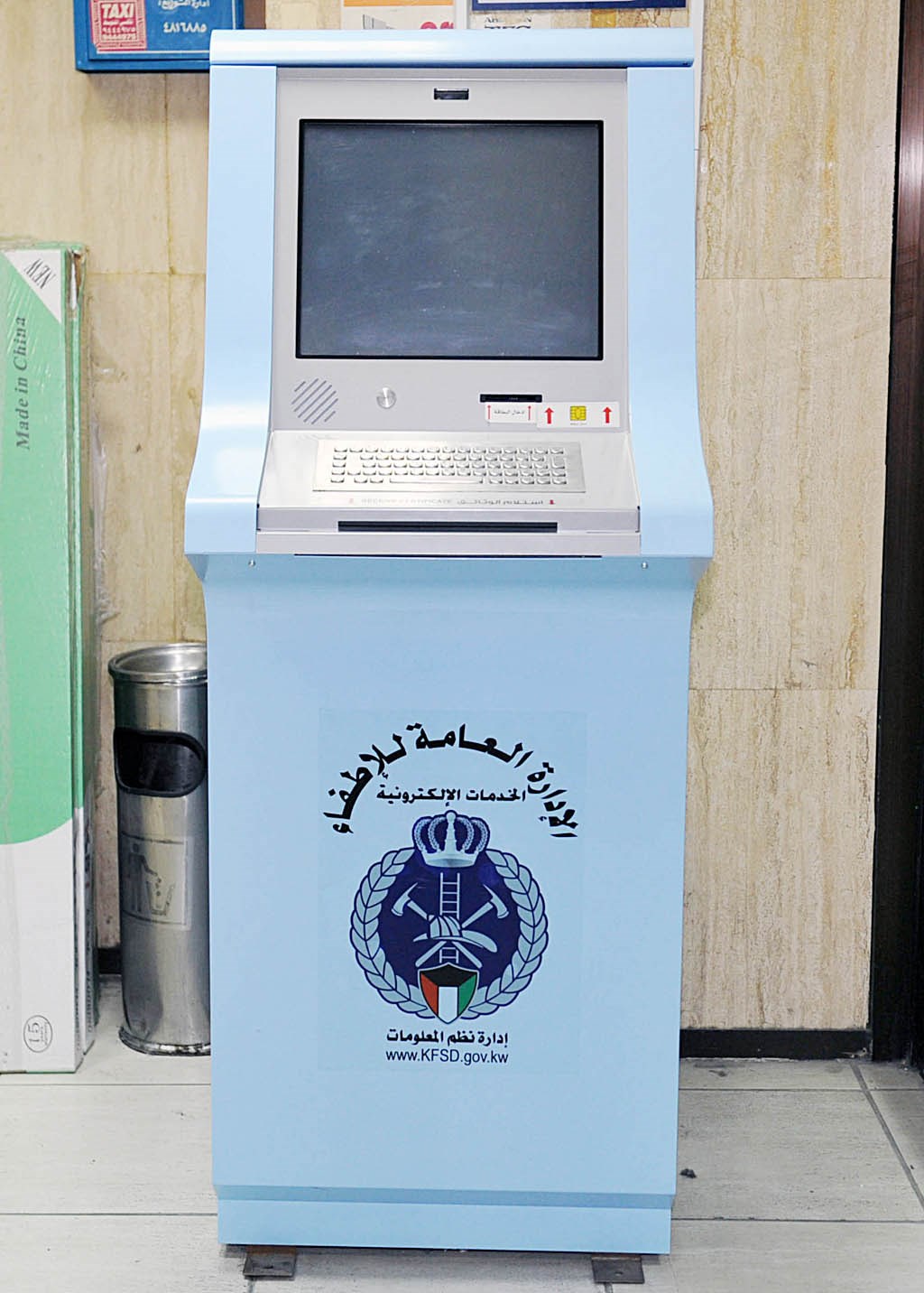 جهاز صرف رخص الإطفاء