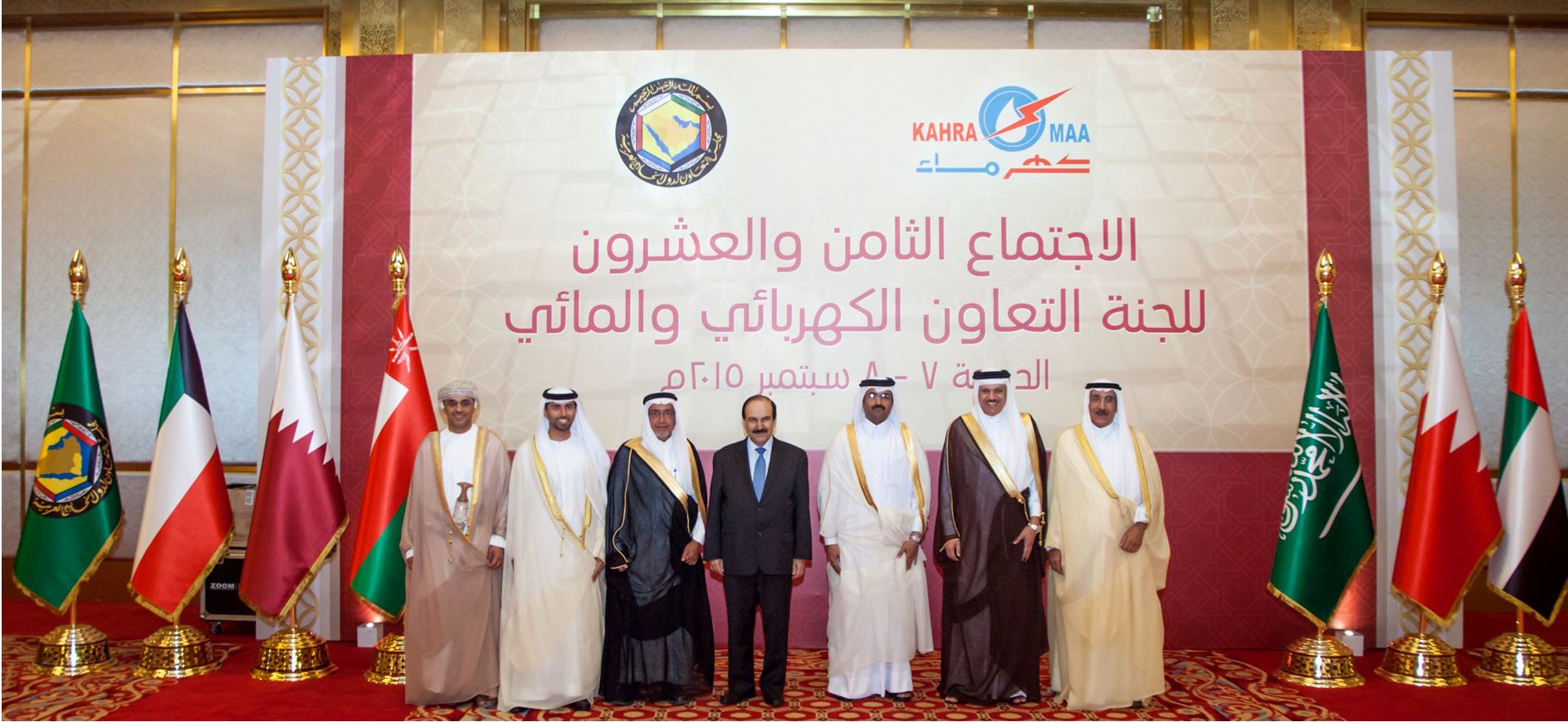 u0627u0644u0645u0634u0627u0631u0643u0648u0646 u0641u064a u0627u0644u0627u062cu062au0645u0627u0639 u0627u0644u0648u0632u0627u0631u064a u0627u0644u0640 28 u0644u0644u062cu0646u0629 u0627u0644u062au0639u0627u0648u0646 u0627u0644u0643u0647u0631u0628u0627u0626u064a u0648u0627u0644u0645u0627u0626u064a u0628u062fu0648u0644 u0645u062cu0644u0633 u0627u0644u062au0639u0627u0648u0646