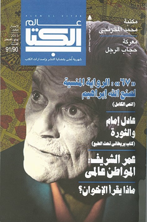 u063au0644u0627u0641 u0627u0644u0639u062fu062f