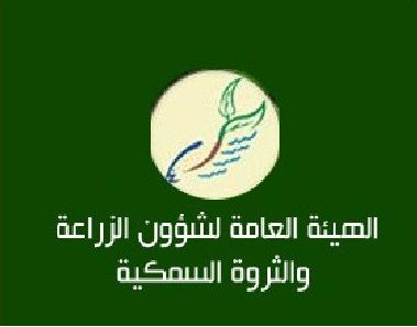 u0647u064au0626u0629 u0627u0644u0632u0631u0627u0639u0629