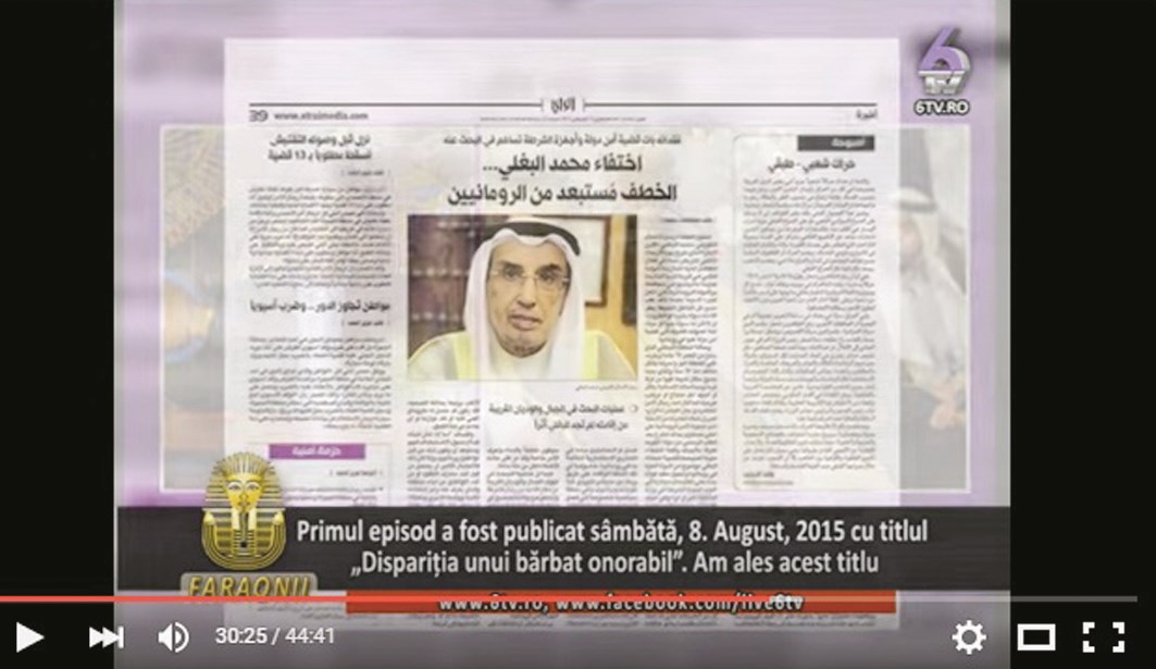 التلفزيون الروماني يستعرض ما تناولته «الراي» عن ملف الاختفاء