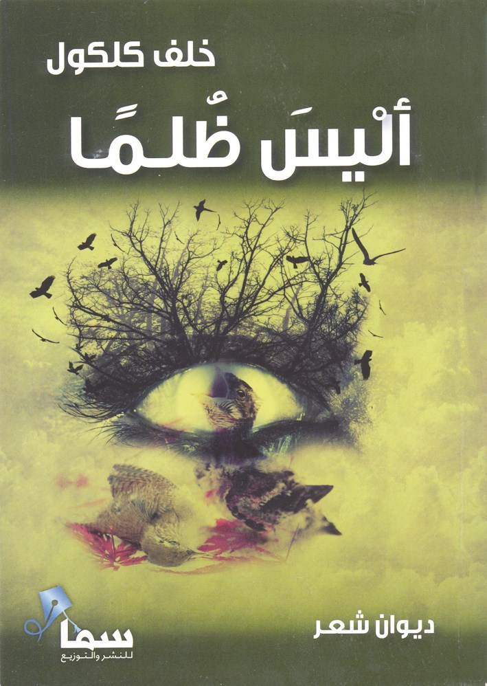 u063au0644u0627u0641 u0627u0644u062fu064au0648u0627u0646