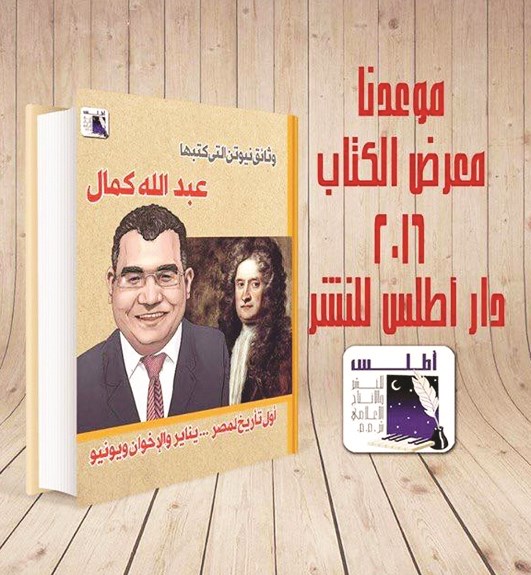 جديد عبدالله كمال... بعد رحيله