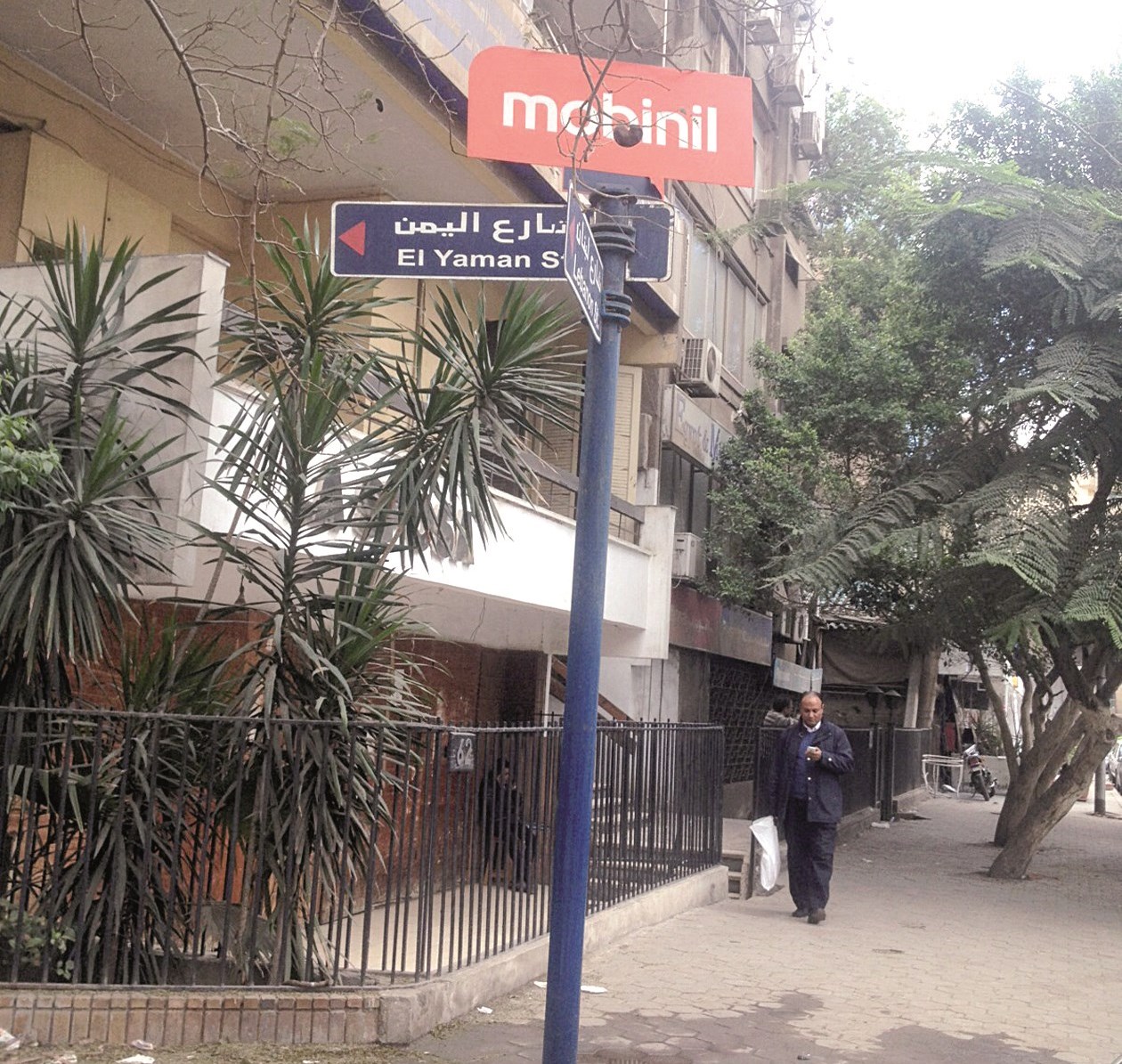 شارع اليمن الذي شهد الجريمة