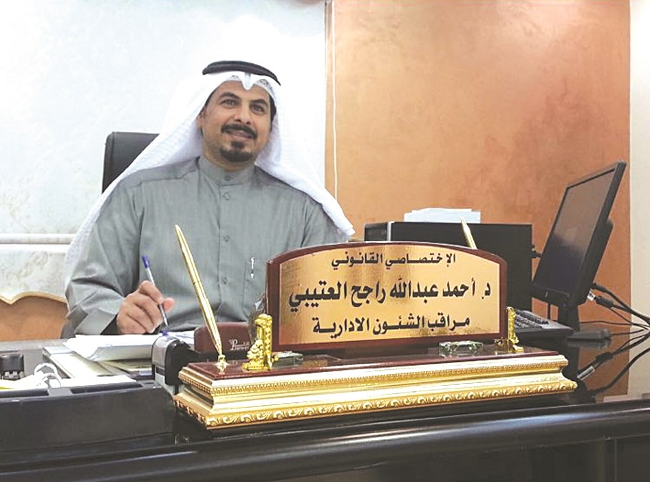 u0623u062du0645u062f u0627u0644u0639u062au064au0628u064a