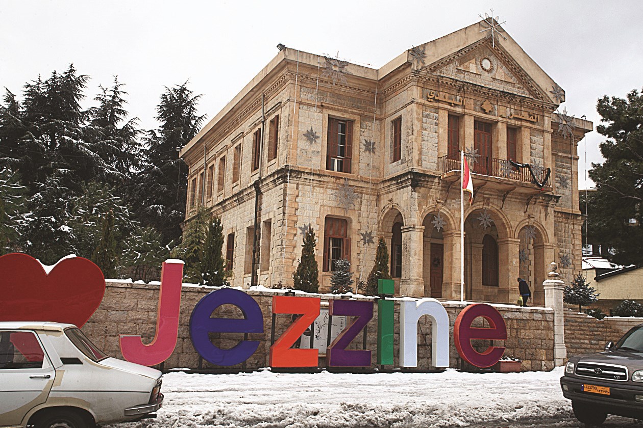 سرايا جزين