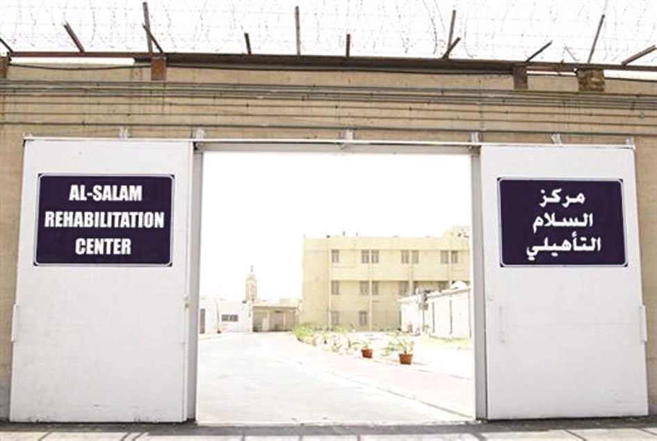 مركز السلام التأهيلي