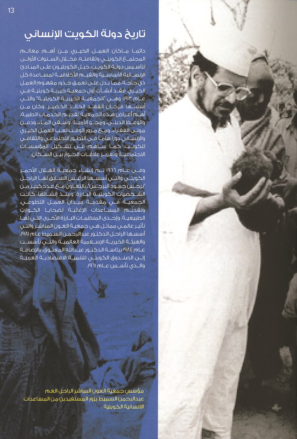 إصدار «الكويت تستجيب»