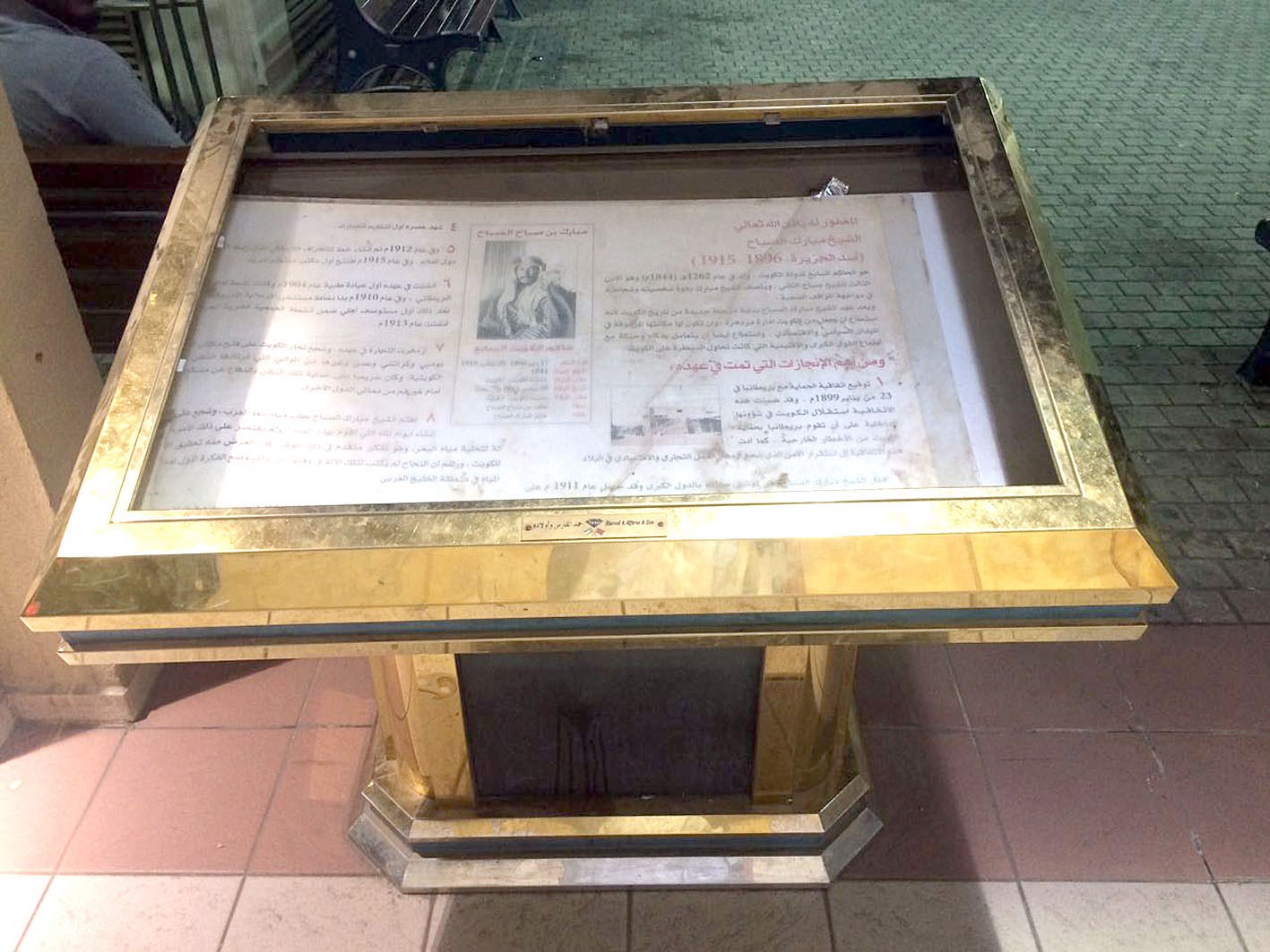 u0627u0644u0645u0639u0644u0648u0645u0627u062a u0639u0646 u0645u0628u0627u0631u0643 u0627u0644u0643u0628u064au0631 u0639u0631u0636u0629 u0644u0644u0645u0633u062d