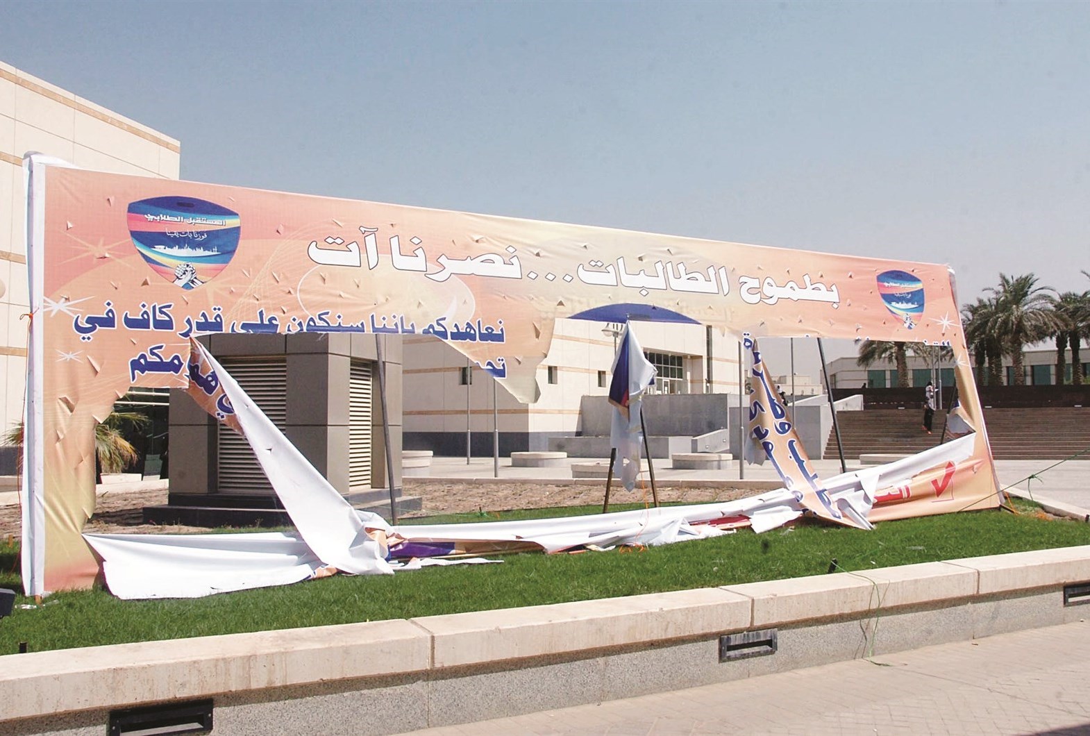 حرب تمزيق البوسترات