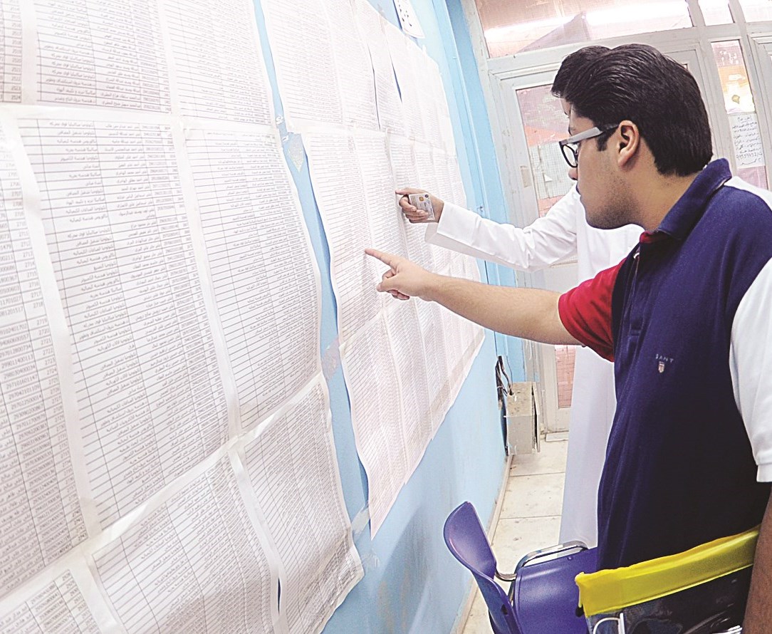 بحث عن الاسم في القوائم