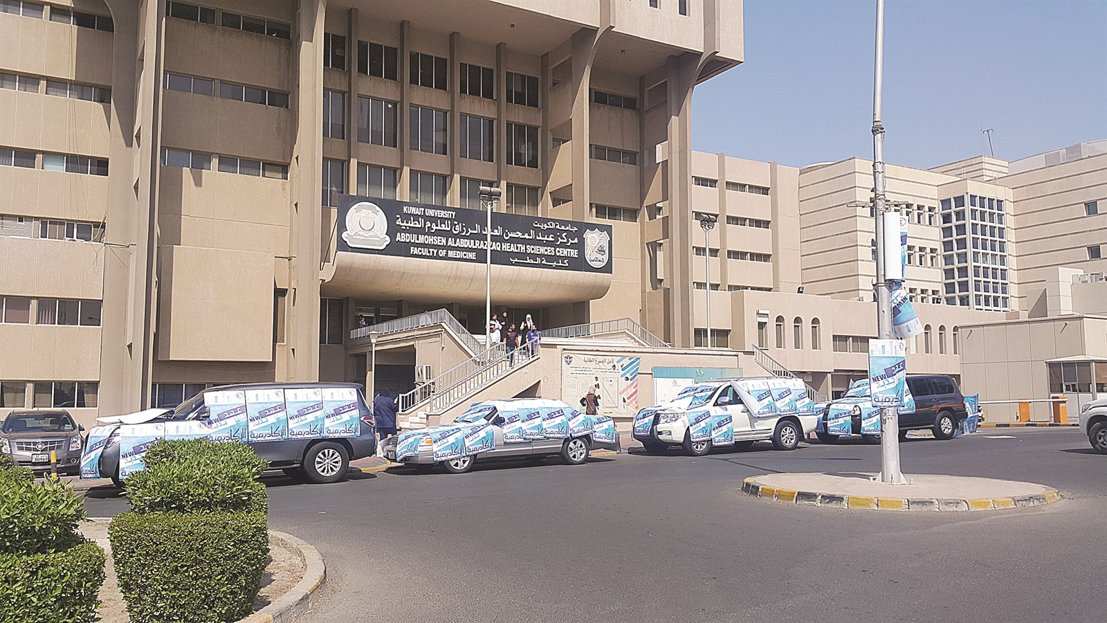 القائمة الأكاديمية زينت بعض السيارات بالبوسترات