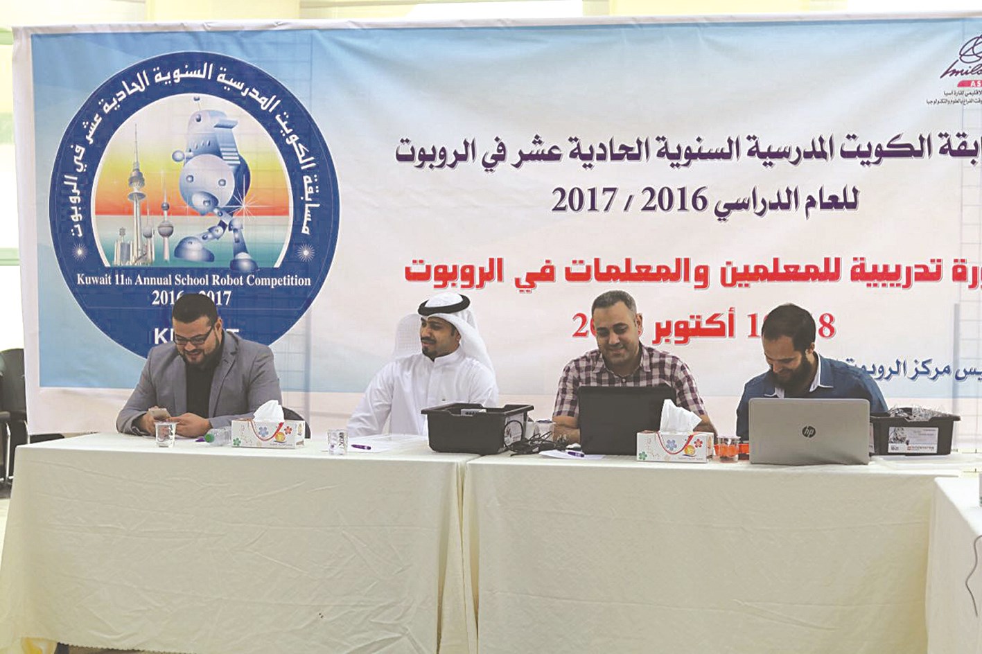 u0627u0644u0645u062du0627u0636u0631u0648u0646 u0641u064a u0627u0644u062fu0648u0631u0629