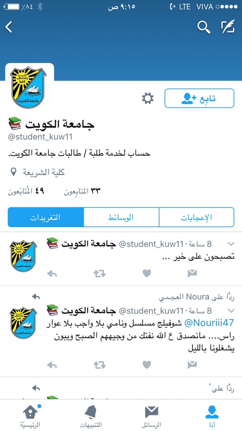 دعوة إلى الإهمال