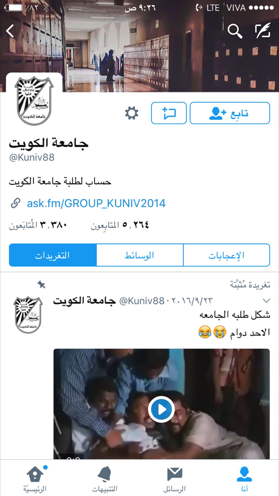 u062au062du0631u064au0636 u0639u0644u0649 u0639u062fu0645 u0627u0644u062du0636u0648u0631