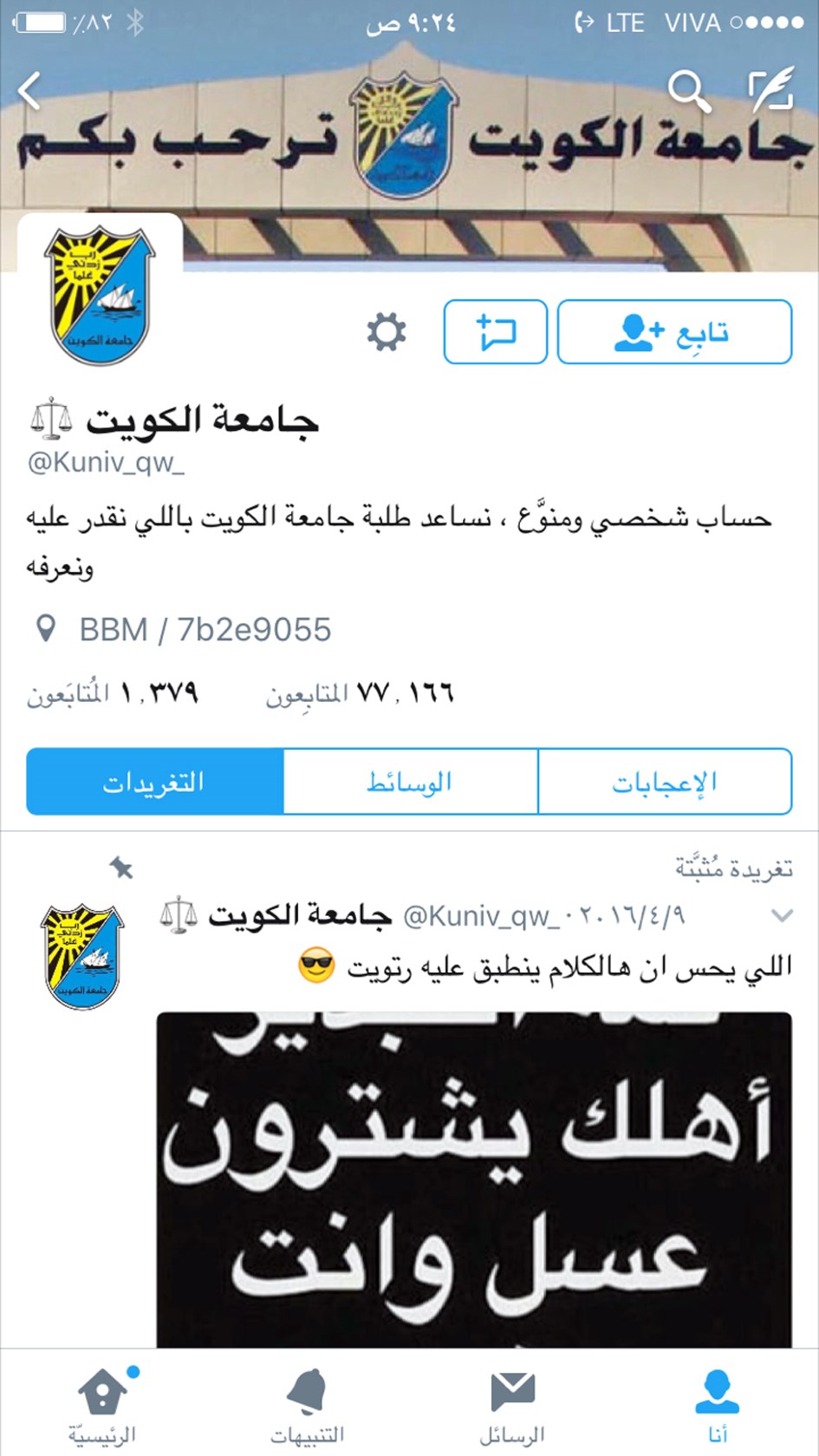 مغازلة «عينك عينك»