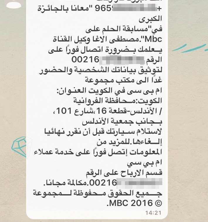 u0627u0644u0631u0633u0627u0644u0629 u0627u0644u0645u062au062fu0627u0648u0644u0629