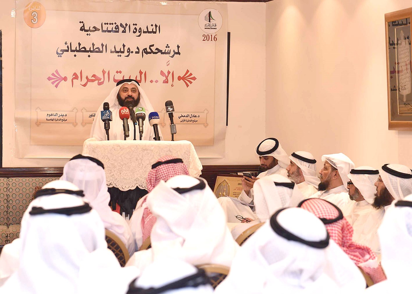 u0627u0644u0637u0628u0637u0628u0627u0626u064a u0645u062au062du062fu062bu0627 u0641u064a u0627u0644u0646u062fu0648u0629 (u062au0635u0648u064au0631 u0633u0639u062f u0647u0646u062fu0627u0648u064a)