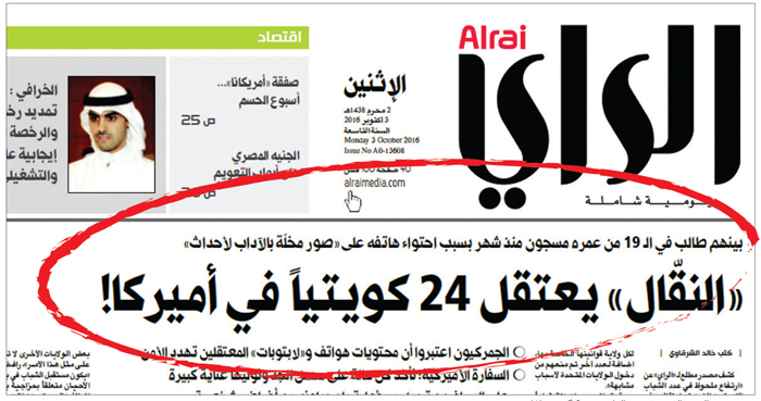 u0635u0648u0631u0629 u0645u0646 u0627u0644u062eu0628u0631 u0627u0644u0630u064a u0646u0634u0631u062au0647 u00abu0627u0644u0631u0627u064au00bb u0641u064a 3 u0623u0643u062au0648u0628u0631 u0627u0644u0645u0627u0636u064a