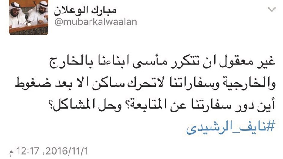 ...ومبارك الوعلان