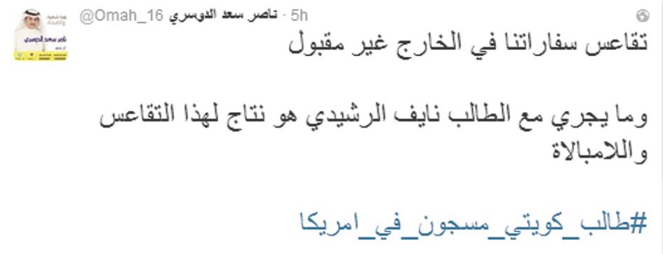 ...والمرشح ناصر الدوسري