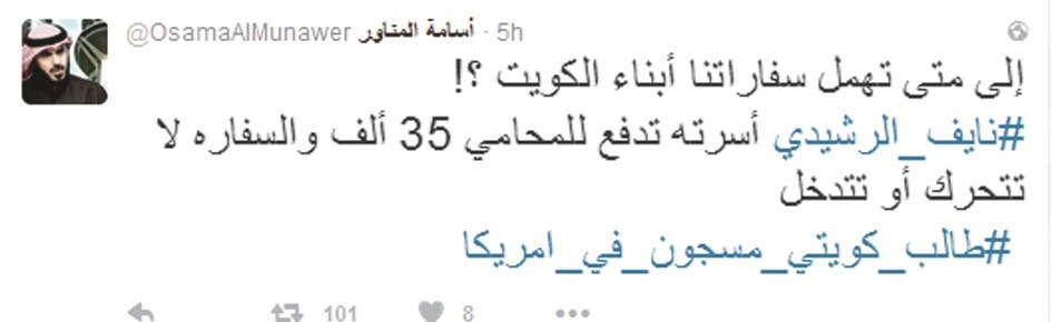 ....والمرشح أسامة المناور