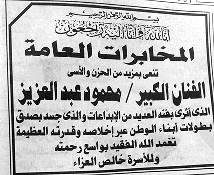 u0635u0648u0631u0629 u0645u0646 u0646u0639u064a u0627u0644u0645u062eu0627u0628u0631u0627u062a u0627u0644u0645u0635u0631u064au0629