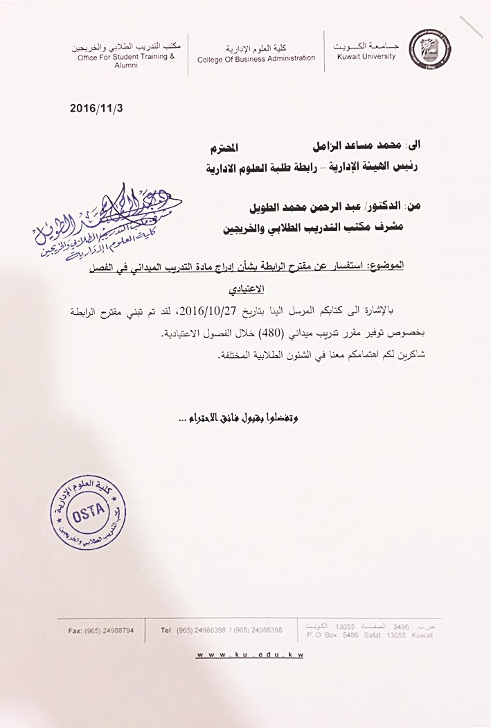 موافقة الإدارة