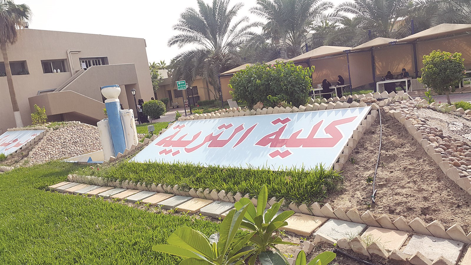 u0645u0628u0646u0649 u0643u0644u064au0629 u0627u0644u062au0631u0628u064au0629