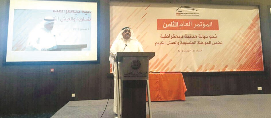 u0627u0644u062fu064au064au0646 u0645u062au062du062fu062bu0627 u062eu0644u0627u0644 u0645u0624u062au0645u0631 u062cu0645u0639u064au0629 u0627u0644u0639u0645u0644 u0627u0644u0648u0637u0646u064a u0627u0644u062fu064au0645u0648u0642u0631u0627u0637u064a u0627u0644u0628u062du0631u064au0646u064au0629