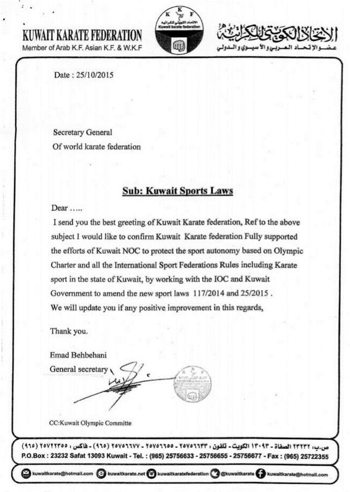 ... والكراتيه