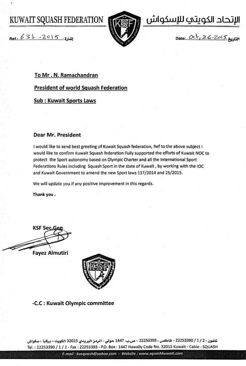 ... والاسكواش