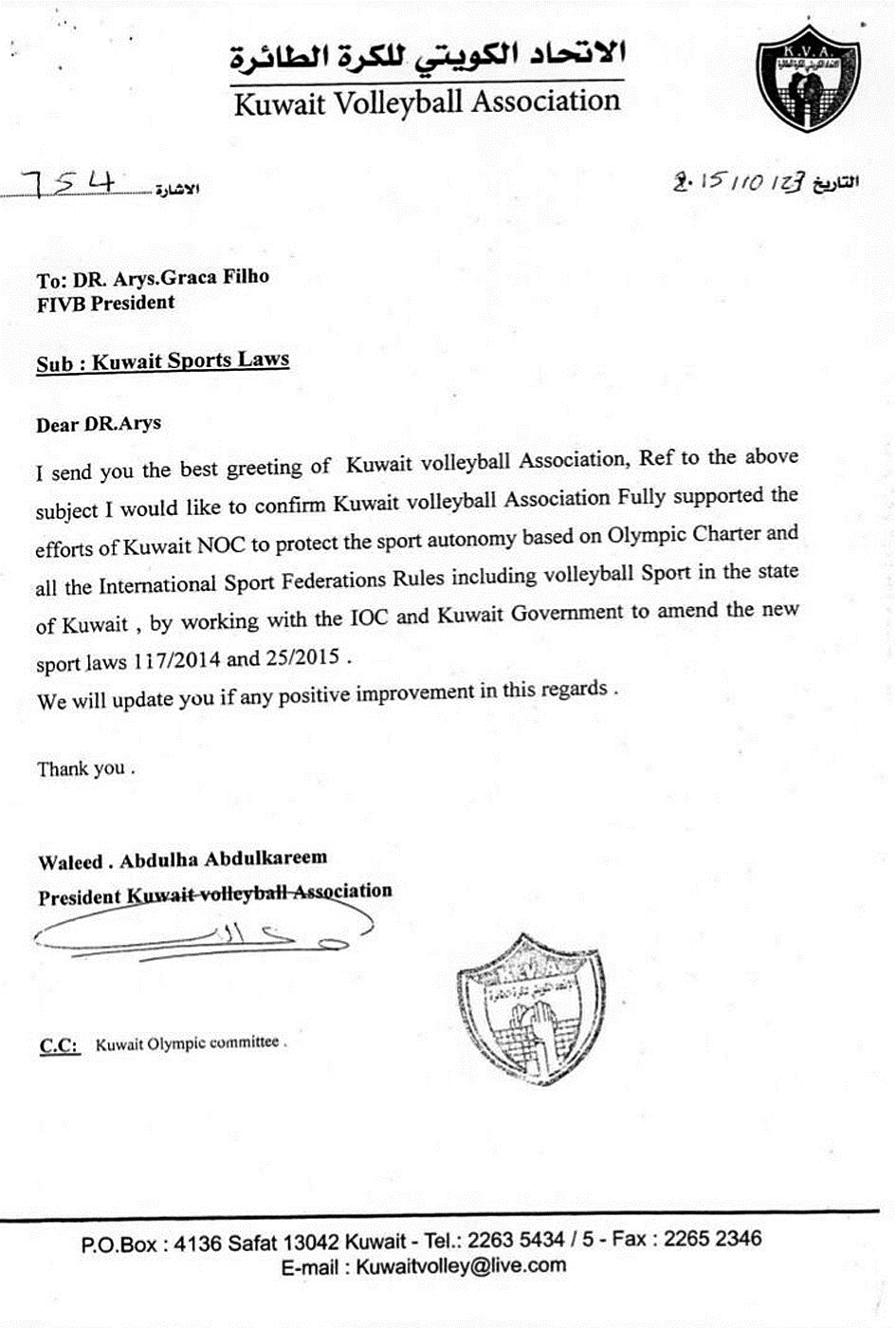 ... والكرة الطائرة