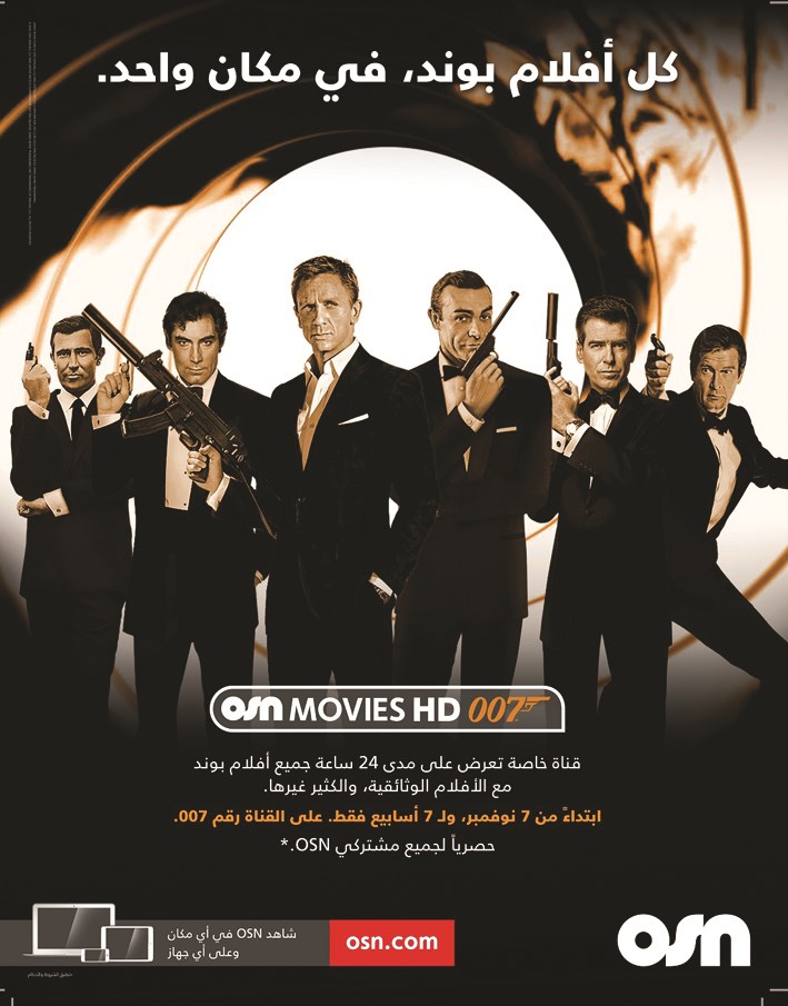 u0645u0644u0635u0642 u0642u0646u0627u0629 u0623u0641u0644u0627u0645 u00abu062cu064au0645u0633 u0628u0648u0646u062fu00bb u0627u0644u062eu0627u0635u0629