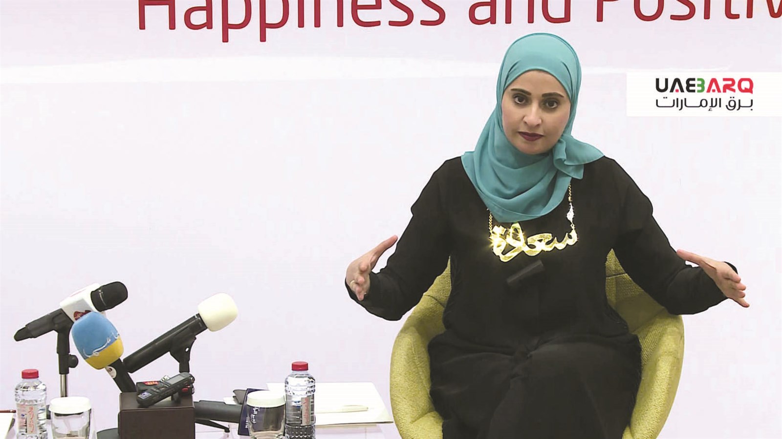 وزيرة السعادة الإماراتية عهود الرومي