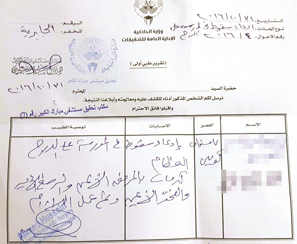 التقرير الطبي مظهراً ما تعرضت له ابنة المواطن