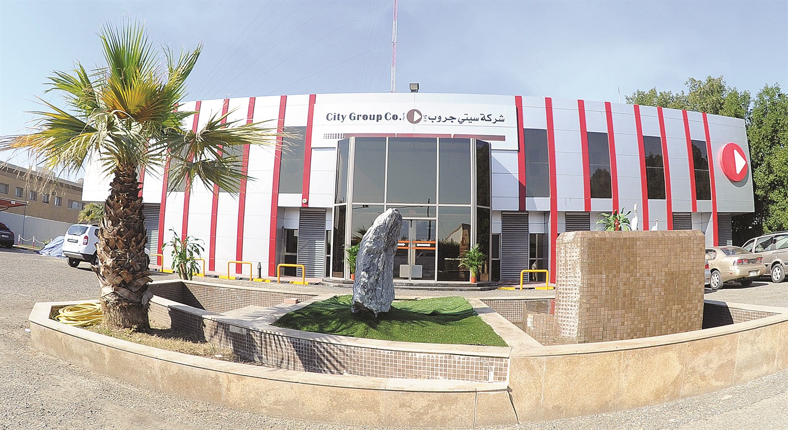 «سيتي جروب»... تطور مستمر